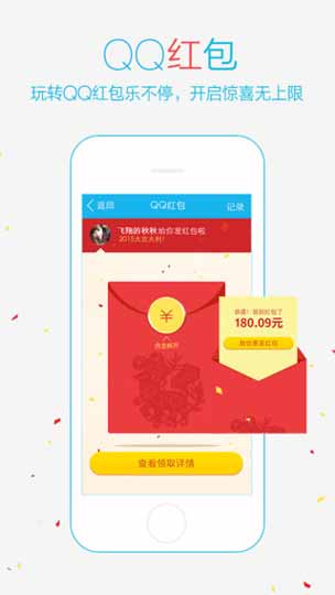 iPhone版手机QQ V5.4发布：出门不用带钱包了