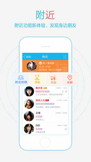 iPhone版手机QQ V5.4发布：出门不用带钱包了
