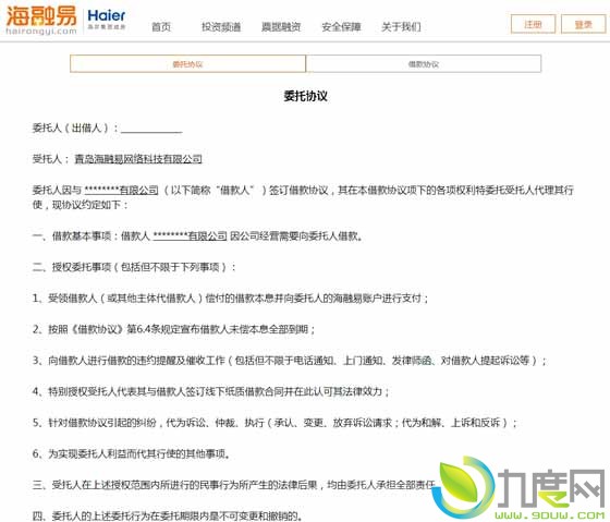 完爆余额宝！海尔上线“融易发005”,1000元起投年化收益8.5%