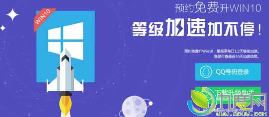 腾讯推出Windows 10免费升级助手：还能加速QQ