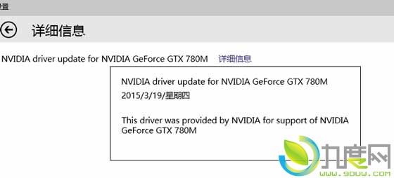NVIDIA英伟达Win10 Build 10041版系统显卡驱动349.90版
