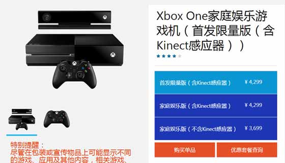国行PlayStation 4和PlayStation Vita今起正式上市：售2899元起