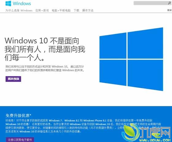 微软上线Windows 10中文官方介绍页面