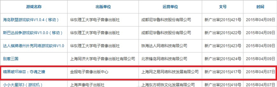 国服《暗黑破坏神3》正式通过审核！即将开启公测