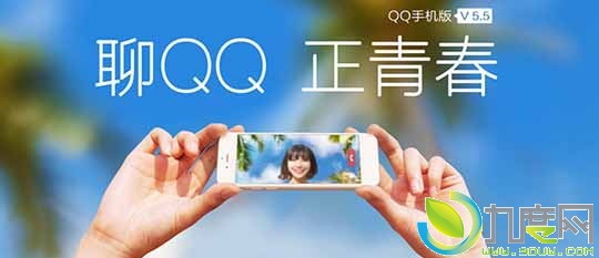 Android QQ手机版5.5.1来了！美颜你
