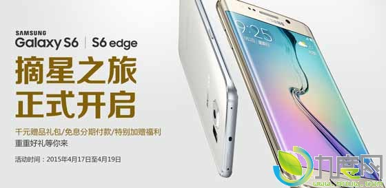 三星旗舰手机Galaxy S6、Galaxy S6 edge今起正式开卖！5088元起