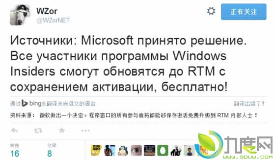 有福！Win10预览版或可免费升级至Win10正式版