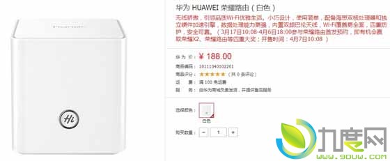 华为荣耀路由器也来了！188元