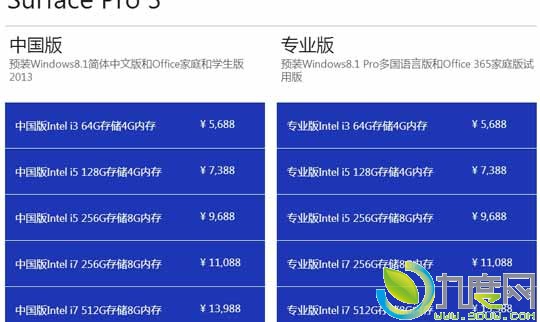 微软Surface Pro 3直降千元！可免费升级到Windows 10