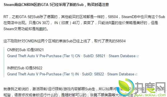 《GTA V（侠盗猎车手5）》PC版开放下载：29.9美元