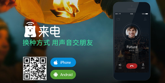 腾讯推出来电（Lightalk）免费电话1.6.1版本：赠送免费通话1000分钟