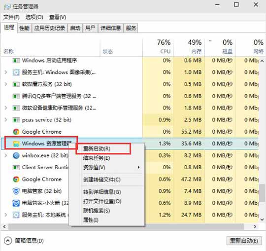 教你如何开启Windows 10中Aero磨砂玻璃特效