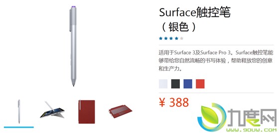 Surface 3国行版今日开卖：学生打9折