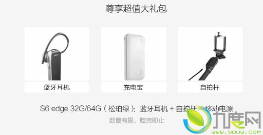 三星全新配色Galaxy S6 edge松珀绿开卖