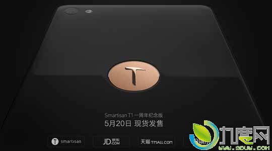 锤子手机Smartisan T1周年纪念版上市！镀金Logo