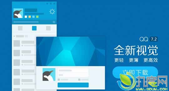 腾讯QQ V7.2正式发布！优化了我的收藏以及腾讯课堂等功能