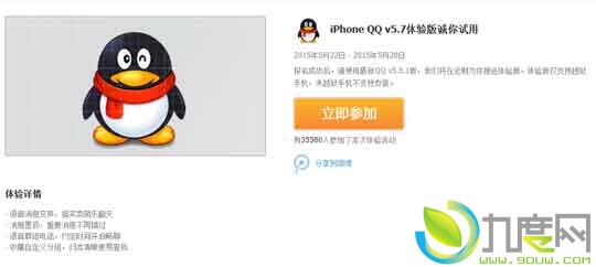 iOS版手机QQ /Android手机QQ 5.7体验版发布：语音消息变声，搞笑卖萌乐翻天