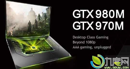 NVIDIA新驱动！GTX 900M显卡超频功能回归