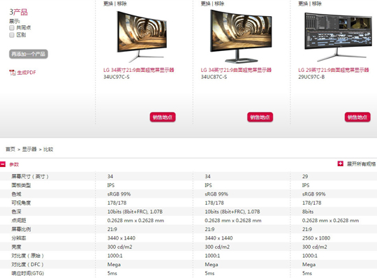 LG连发三款21：9曲面超宽显示器34UC97C、29UC97C和34UC87C：可同时连接两台主机