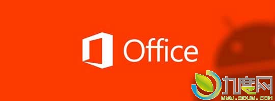 微软再增20多家预装Office应用平板合作伙伴,包括酷比、海尔、台电、索尼、LG等等