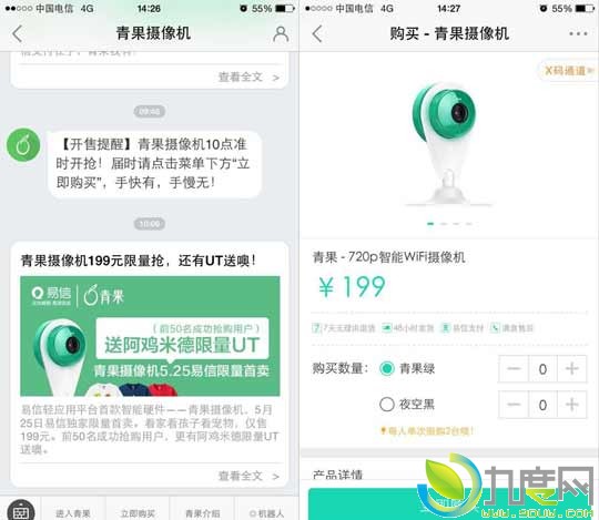 199元！网易首款智能硬件“青果摄像机”发布