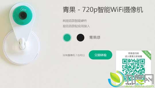 199元！网易首款智能硬件“青果摄像机”发布