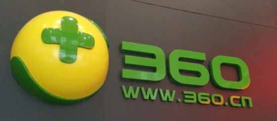 360杀毒软件官方宣布退出AV-C评测