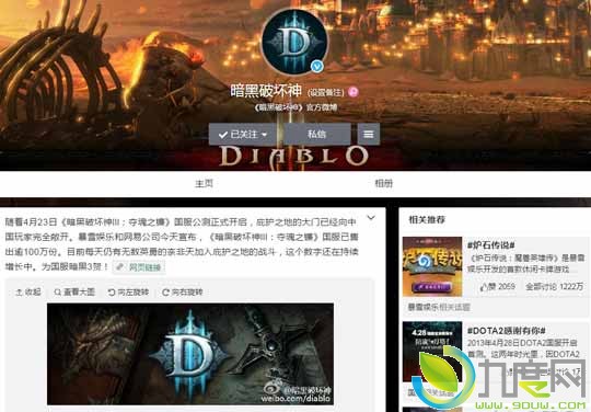 网易宣布《暗黑破坏神III：夺魂之镰》国服销量已超100万份