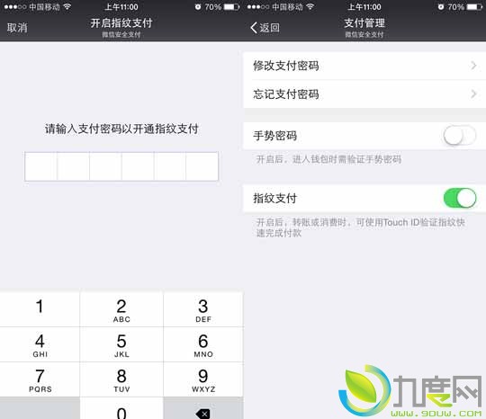 微信也推指纹支付功能！单账户累计额度上限为5000元