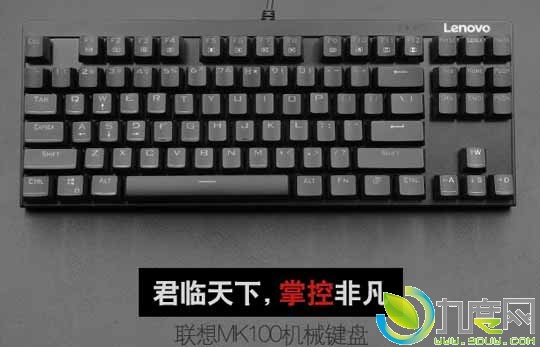 联想发布MK100和MK300机械键盘：支持防水，无边框裸轴设计、双色注入ABS键帽