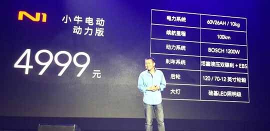续航100公里！小牛N1电动车发布！特斯拉电池