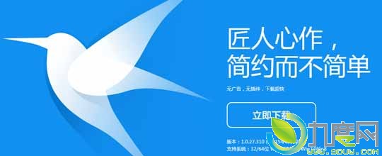 迅雷极速版最新版发布：强化“附近”服务