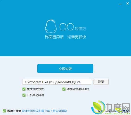 QQ轻聊版7.3正式发布!安装及启动速度更快