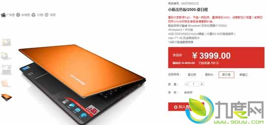 联想小新出色版I2000笔记本直降700元！i7处理器+4GB内存