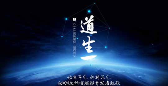 iOS 8.3完美越狱工具太极越狱v2.0正式发布！