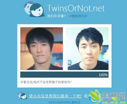 “微软我们”正式发布！任意上传两张人物照片，就可以获知人脸的相似度