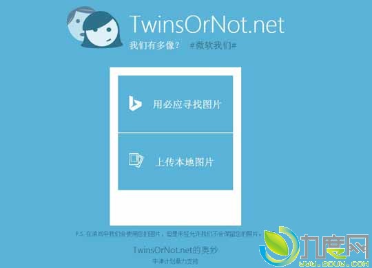 “微软我们”正式发布！任意上传两张人物照片，就可以获知人脸的相似度