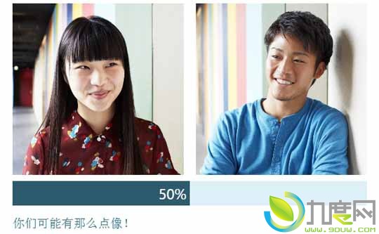 “微软我们”正式发布！任意上传两张人物照片，就可以获知人脸的相似度