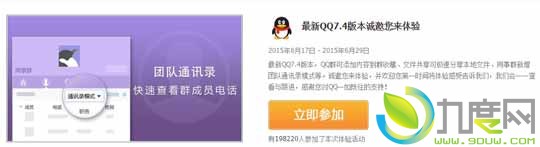 QQ 7.4测试版来了！支持智能摄像头，可通过QQ实时查看家中动态
