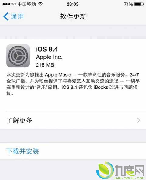 iOS 8.4正式发布！加入Apple Music