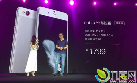 nubia全新My布拉格手机发布：1799元！