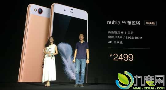 nubia全新My布拉格手机发布：1799元！