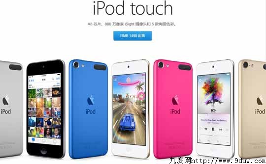 苹果全新iPod touch发布 A8处理器/800万iSight摄像头