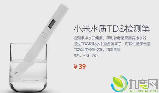 “只为一杯新鲜好水”小米净水器发布！1299元