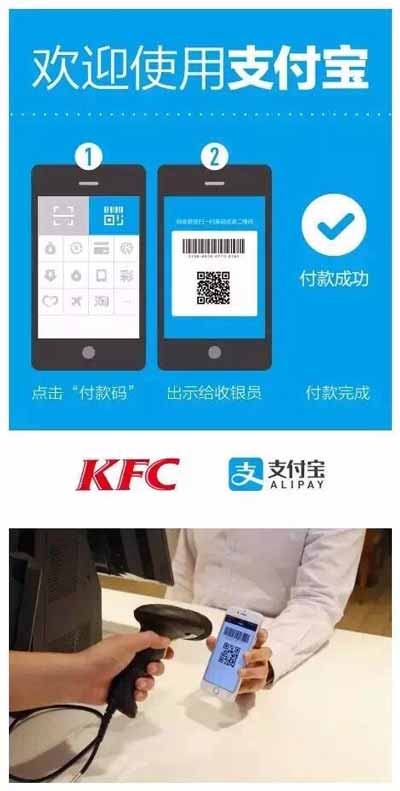 肯德基全国门店已接入支付宝 支付享8.8折优惠
