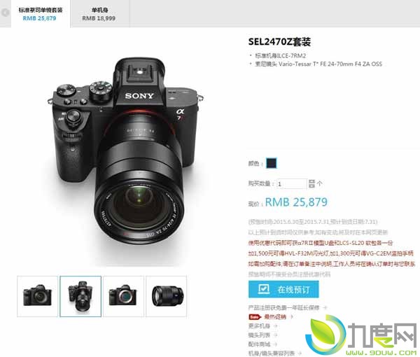 索尼4240万像素全画幅微单A7RII、黑卡相机RX100IV、大底长焦相机RX10II正式登陆国内