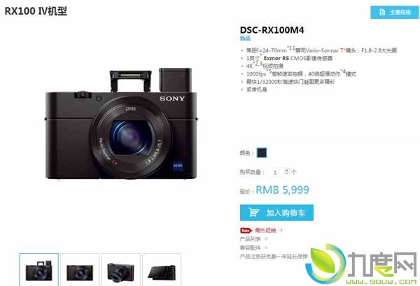 索尼4240万像素全画幅微单A7RII、黑卡相机RX100IV、大底长焦相机RX10II正式登陆国内