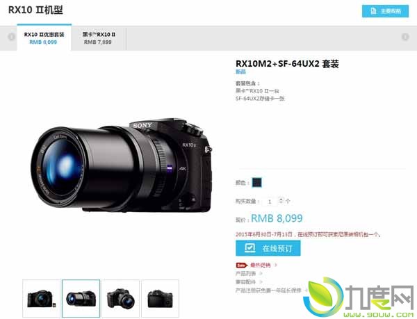 索尼4240万像素全画幅微单A7RII、黑卡相机RX100IV、大底长焦相机RX10II正式登陆国内