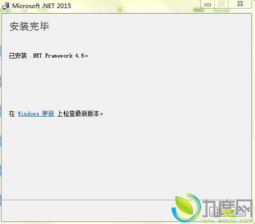 .NET Framework 4.6简体中文版官方下载