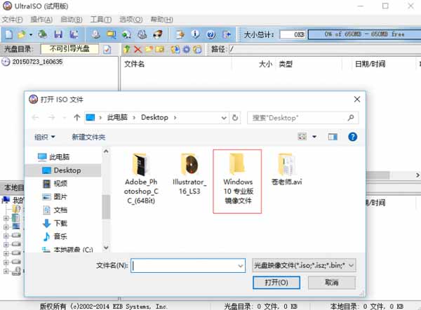 教你如何制作U盘安装Windows 10正式版教 程